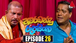 Amarabandu Rupasinghe Episode 26