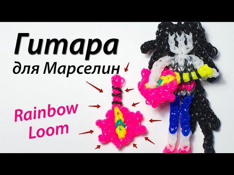 Как сделать из резинок всех героев Как сделать из резинок всех героев