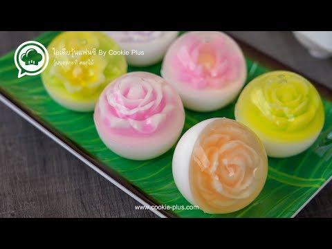 วุ้นกะทิดอกไม้ 3 มิติ ลูกบอลกลม | Flower Jelly Raindrop Cake