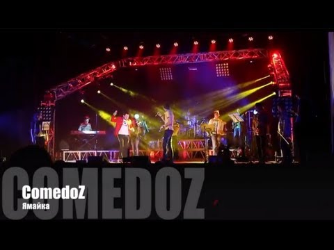 Ямайка ремикс песня скачать