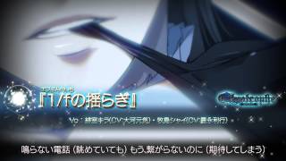 【Rejet】LAGRANGE POINT 「カタストロフィ」