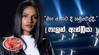 Maga Thotadi Hamuweddi Fallen Andrea 06Th June 2020