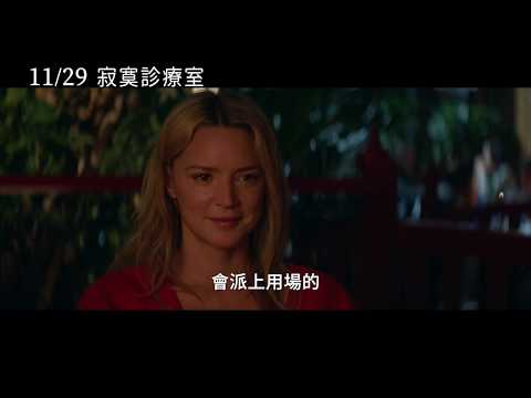 【寂寞診療室】Sibyl 正式預告 ～ 11/29 越界之後