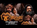 Sinhabahu Sinhala movie Trailer