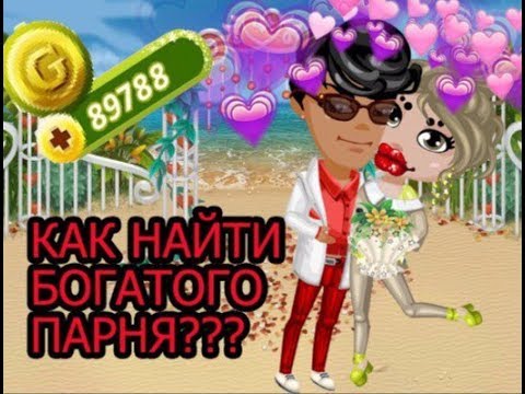 Как сделать из себя парнем в аватарии Как сделать из себя парнем в аватарии