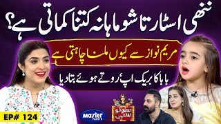 Social Media Star Tashu Suno To Sahi Digitally Powered By Master Paints Ep 124 13 Oct 25