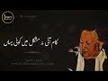 Kam Aya Na Mushkil mein koi yahan | Nusrat Fatah Ali Khan |  WhatsApp Status | Lover's Lines