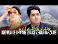Shah Farooq New Songs 2024 | Khowla Ke Ghware | Zra Ke Zehar Garzawe | Pashto New Songs 2024