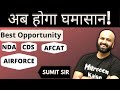 Isko Laga Dala to Life Jinga Lala👌👌👌👌  Good Opportunity for Defence Candidates | Learn With Sumit