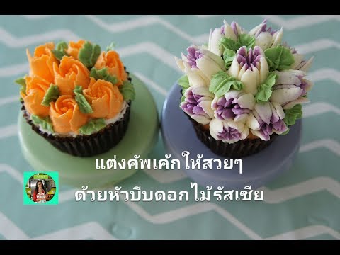หัวบีบดอกไม้ รัสเซีย Russian Nozzles No 5 L ,No 16 L