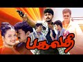 Vijay Superhit Movie | Bagavathi | Tamil Full Movie | Vijay | Reemma Sen | Vadivelu