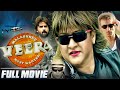 Veera | English Dubbed Movies Full Movie | Full Action Movies  English Dubbed | Malashri