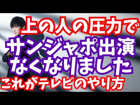 サンジャポ出演が【上の人に潰されました】京アニ実名報道批判へのマスコミの対応がこれ (09月01日 02:45 / 24 users)