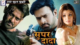 Super Dada - सपर दद - Dubbed Hindi Movies 2017 Full Movie Hd L Prabhas,Aarti Agarwal