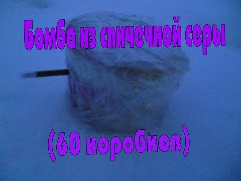 Как сделать чтобы бомбочки взрывалось громче Как сделать чтобы бомбочки взрывалось громче