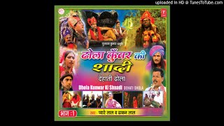 ढल कवर क शद भग.१ Dehati Dhola सवर पयर लल व ढकन लल Dhol Kumar Ki Saadi