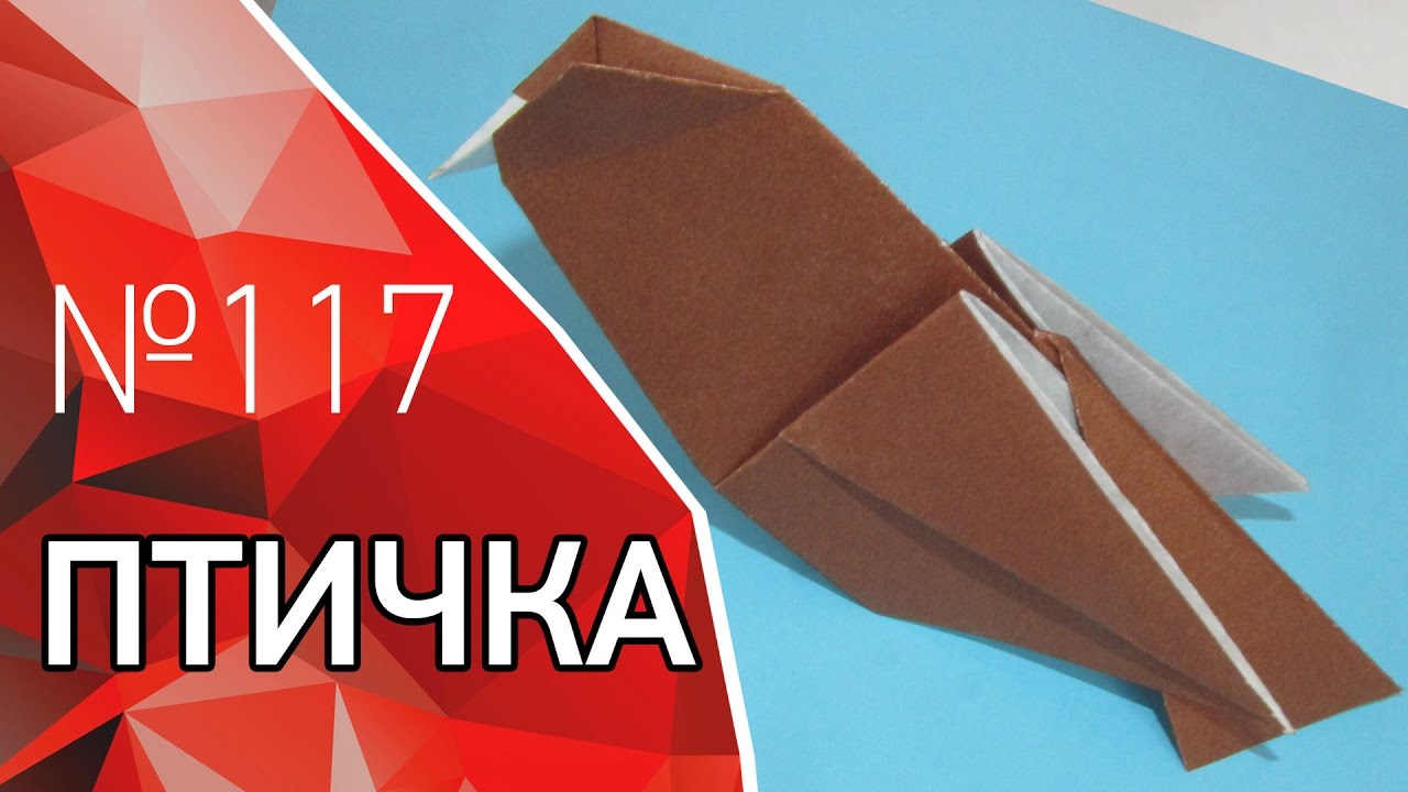 Оригами птичка из бумаги пошагово Оригами птичка из бумаги пошагово