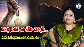 ననన తకకవ చస చసత... నవట పరపచనక చపచ