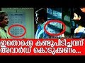 വിസ്മയത്തുമ്പത്തും റൺവേയും പല തവണ കണ്ടവർ അറിഞ്ഞില്ലിത് - Interesting fact in two malayalam movies