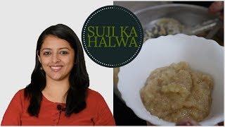 Suji Ka Halwa For Babies | सूजी का हलवा
