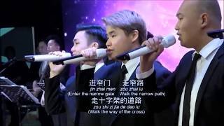 进窄门 林义忠 Gtlim