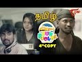 Fun Bucket | Tamil Comedy | 04th Copy | by Harsha Annavarapu | #TamilComedyWebSeries
