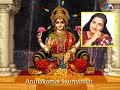 Dhyan Mantra (Mahalaxmi Mantra) - Anuradha Paudwal
