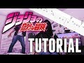 Jojo - To Be Continued (Guitar Tutorial) | Roundabout by Yes