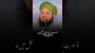Hazrat Ali Aur Hazrat Jibreel Ka Waqia