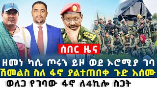 Ethio Post News Ysis From Public Sources October 6 2025