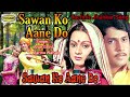 Sawan Ko Aane Do ll Technic Jhankar Beat ll Arun Govil Zarina Wahab ll Saman Ko Aane Do ll