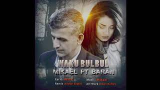 Mikail W Baran .. Mn Wakw Bulbulمن وەکو بولبول