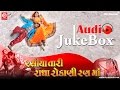 Rasiya Tari Radha Rokani Ranma | Jukebox Full Audio Songs | Vikram Thakor | Mamta Soni