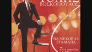 Voskopoulos Tolis Lipame