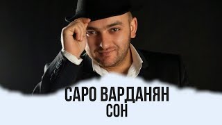 Saro Vardanyan - Сон // Саро Варданян - Son