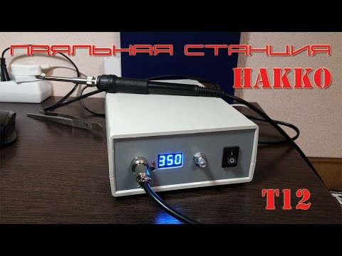 Паяльная станция для t12 своими руками Звезды без макияжа (русские и зарубежные)