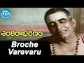 Sankarabharanam Movie - Broche Varevaru Ra Song || J V Somayajulu, Manju Bhargavi || KV Mahadevan