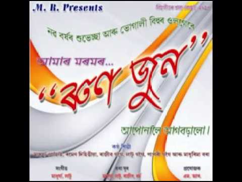 Runjun 2014 a song from Rajib Gogoi