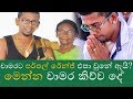 චාමරට මොකද වුනේ ?? චාමර වීරසිංහ පර්පල් රේන්ජ් ඉවත් වීම ගැන කතා කරයි