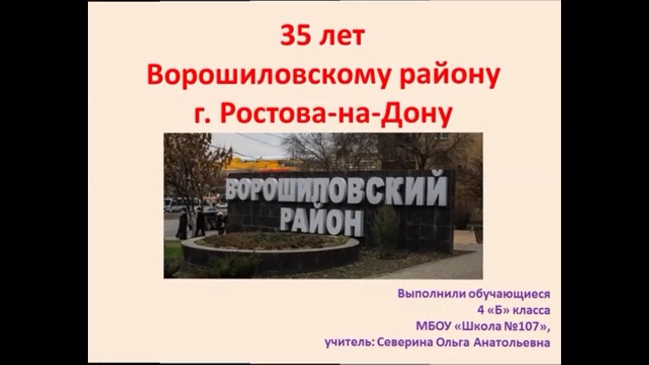 Шлюхи Ростова Северный Ворошиловского Района