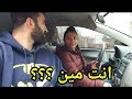 مقلب شاب عربي مع اجانب | Getting Into Strangers' Cars مقلب شاب عربي مع اجانب | Getting Into Strangers' Cars