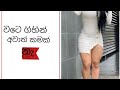 wate gihin awath kamak na | වටෙ ගිහින ආවත් කාමක් නැ | new song 2019|