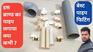 Best Plumbing Pipe And Fittingstechnical Sonu Tech