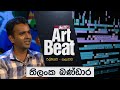 Art Beat - Thilanka Bandara