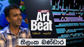 Youth Art Beat | Thilanka Bandara | Editing