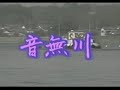 音無川　綾世一美　Karaoke　3 8　UPO ００６６　