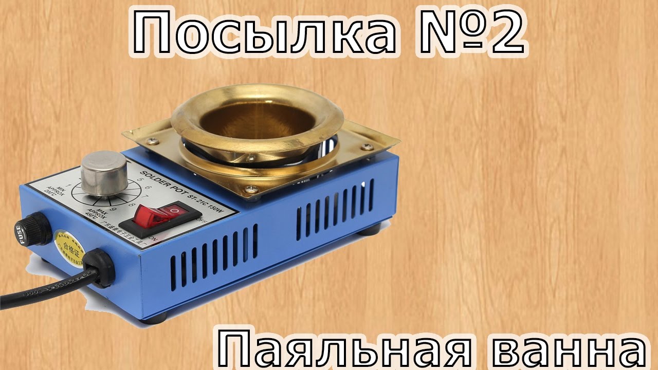 Как сделать паяльную ванну Как сделать паяльную ванну