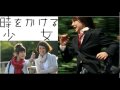 時をかける少女』谷口正晃監督よりご挨拶