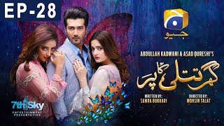 Ghar Titli Ka Par - Episode 28 | HAR PAL GEO