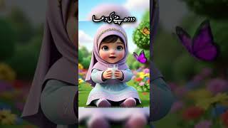 Kids Dua.